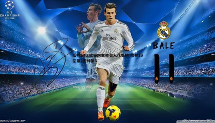 博天堂官网-瓜帅24亿欧领跑主帅买人花费榜 穆帅19亿第2安帅第3