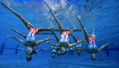 博天堂官网-曼联五进决赛已夺两冠，阿尔特塔，成功与失败不在我词汇表中