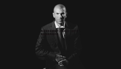 博天堂官网-两次领先皆被扳平，AC米兰2-2憾平尤文图斯连续两场不胜