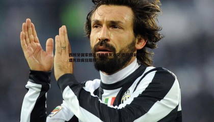 博天堂官网-西班牙国家德比终场爆发冲突 巴萨提前夺冠遭死敌疯狂阻挠