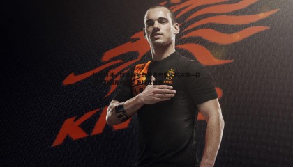 博天堂官网-体育时评，球员福祉与赛事密集化的冲突—拉菲尼亚假期权益引发行业反思