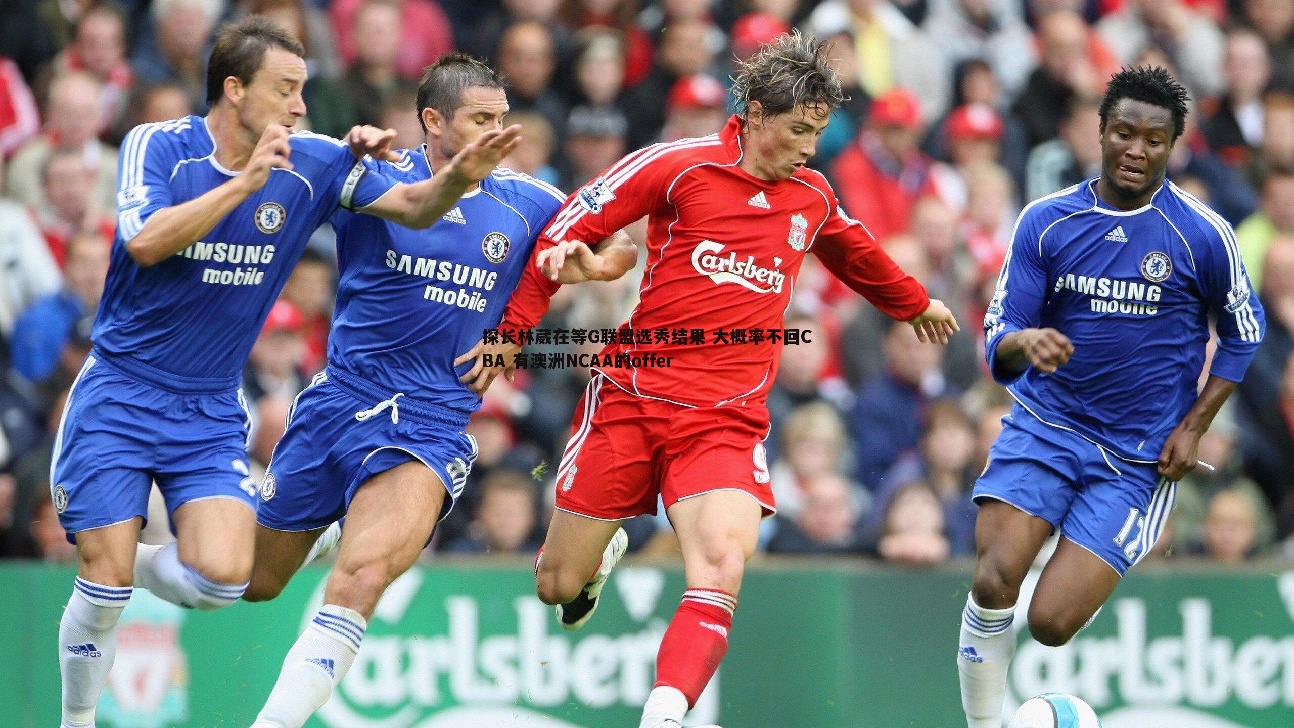 探长林葳在等G联盟选秀结果 大概率不回CBA 有澳洲NCAA的offer